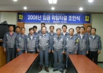 세아제강, 최초 임금교섭 위임 타결