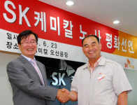 SK케미칼 오산 공장 노-사 相生문화 앞장선다