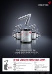 10돌 맞은 ´금호타이어 대학생 광고 공모전´