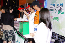 SK에너지, 주유고객 영화 ´멋진 하루´ 시사회 초대