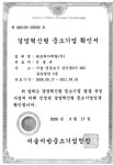 판코리아메탈, 경영혁신형 중소기업 지정