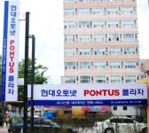 (주)현대오토넷 (덕산) | 현대오토넷, 판매·서비스 협력점 CI 통일