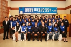 현대제철, 당진공장 ´주부봉사단´ 창단