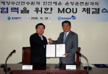 한진해운 운항훈련원, 해양수산硏과 손잡아