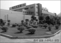 효성, ´글로벌 엑설런스´… 세계 1등 기업 도약(1)