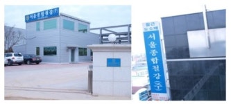 [르포]철근 유통 38년 외고집 ´서울종합철강´