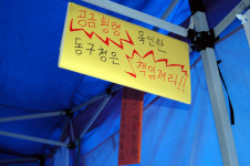 노동조합 만들면 시설할 사람 없다?