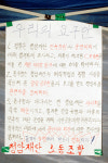 노동조합 만들면 시설할 사람 없다?