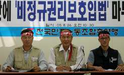 금속연맹, ‘비정규직 권리 쟁취’ 하루 정치파업
