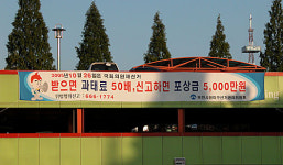 부천원미(갑), 선거 前부터 혼탁 조짐