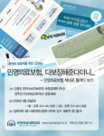 정말 6656가지 질병, 사고 다 보장 될까?