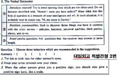 “외고 6개가 13조원 사교육 시장을 이끈다”