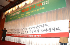 사회복지법인, 누구를 위해 존재하는가?