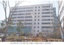 [로스쿨을 향해 뛰는 대학들]-영산대학교 편 외형적 준비는 이미 매듭… 커리큘럼 개발에 전력