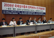 한국중재학회,2006년 국제상사중재 정책세미나 및 학술대회개최