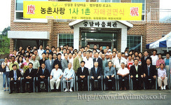 법무법인 로고스 - 제천 중담마을 결연