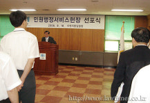 수원지검, 민원행정서비스헌장 선포식
