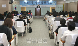 대한변협, ‘시민법률학교’개설