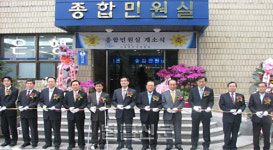 서울동부지법, 종합민원실 개소