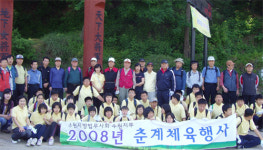 수원지부 법무사들 장애학생들과 산행