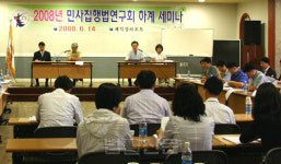 [법조계 커뮤니티] 민사집행법 커뮤니티