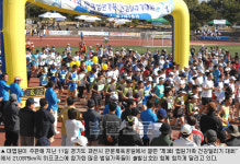 대법원 제3회 법원가족 건강달리기 대회 열어