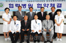 서울동부 범죄피해자지원센터, 협력지정병원 협약식