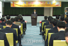 안산지청, 환경실무연구회 개최