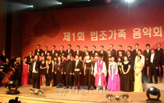 제7회 법조봉사대상 시상식 및 제1회 법조가족 음악회