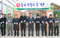 수원구치소 가족만남의 집 개관