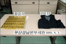 시가5억 상당 대규모 금괴밀수 적발-부산세관