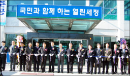 안양세무서, 현대식 건물 새청사 준공식 개최