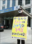 [단독]파렴치한 론스타에 국세청의 능력을 보여주세요
