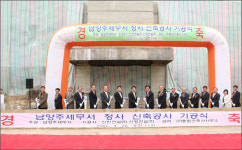 남양주세무서 26일 신축청사 기공식