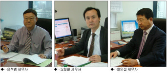 [전문가 시대]법률·세무·회계 3박자 갖춘 열린세무법인
