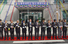 충주세무서 신축, 편안한 납세 도와드릴 것