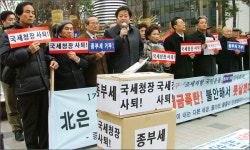 보수단체, 종부세 거부 국세청 앞 시위 처벌할테면 해라