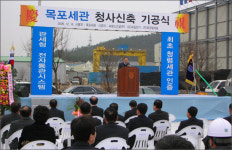 목포세관 대불산단에 새청사 기공식