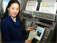 국민銀, 365일 공과금 수납 서비스