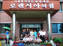 광주세관, 정신지체 장애자 찾아 자원봉사