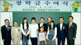 지역상공인이 제천세무서 직원자녀에 장학금 전달