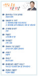 [서울세무사회장 출마 이창규 세무사] 감투보다 봉사