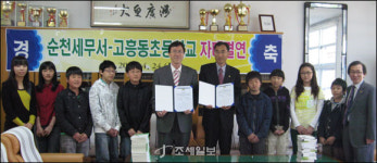 순천세무서 벌교지서, 고흥동초등학교와 자매결연