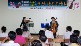 순천세무서, lee & Kim 하모니 초청…점심때의 음악회 눈길