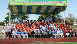 광주국세청장배 동호인 축구대회…남양건설 우승