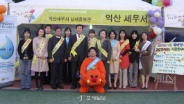 익산세무서, 서동축제에서 국세행정 홍보