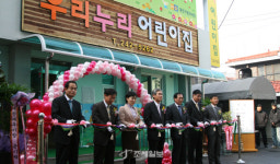 대전국세청, 우리누리 어린이집 개원
