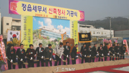 정읍세무서, 신축청사 기공식…11월 완공