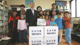 북광주세무서, 지역아동센터 어린이들에게 책 선물