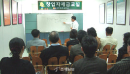 제주세무서, 창업자 위한 세금교실 열어